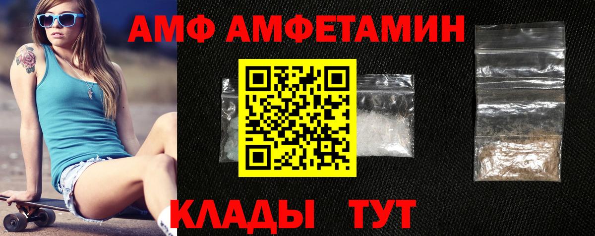 Амфетамин  Amphetamine  Серпухов  Амфетамин VHQ 