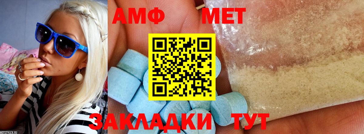 АМФ Розовый Серпухов
