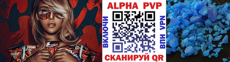 A-PVP Crystall  Серпухов 