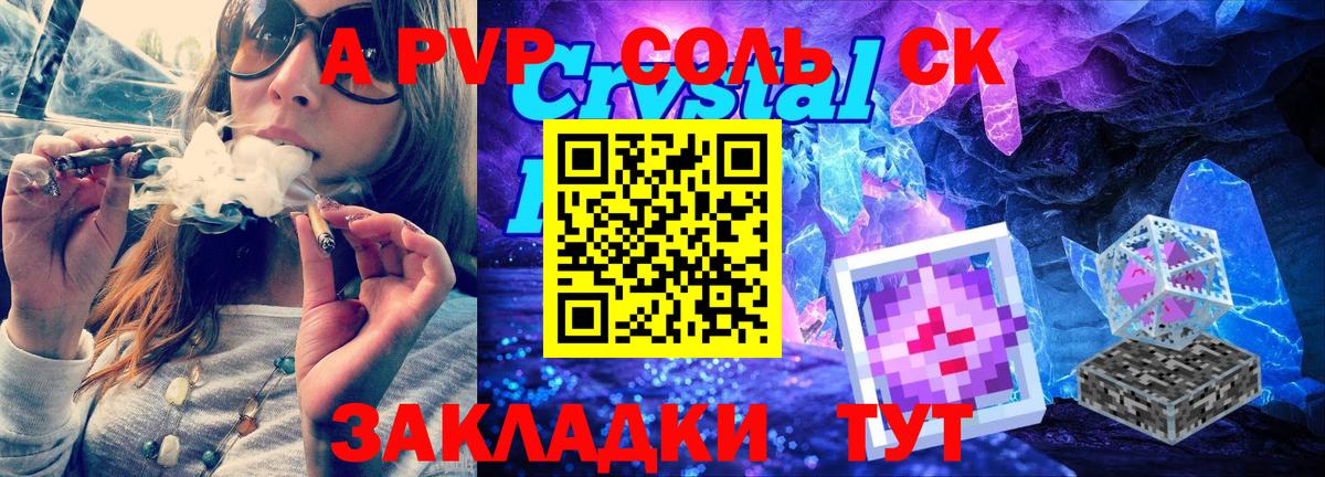 Alpha-PVP СК  A PVP кристаллы  Серпухов  A PVP  Alpha-PVP Соль 