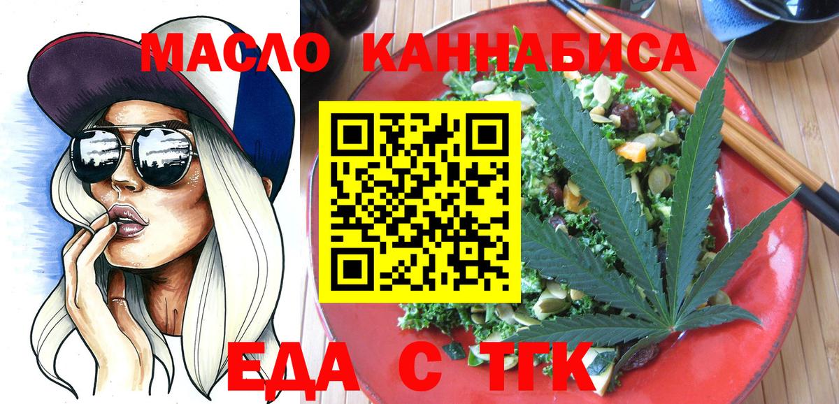 Серпухов  Еда ТГК конопля  Вход с VPN 