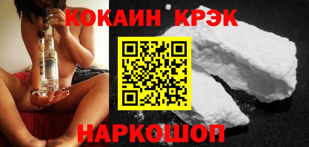 КОКАИН 99% Серпухов