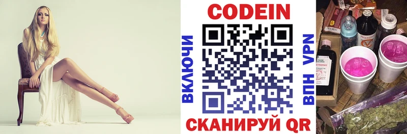 где купить   Серпухов  Codein напиток Lean (лин) 