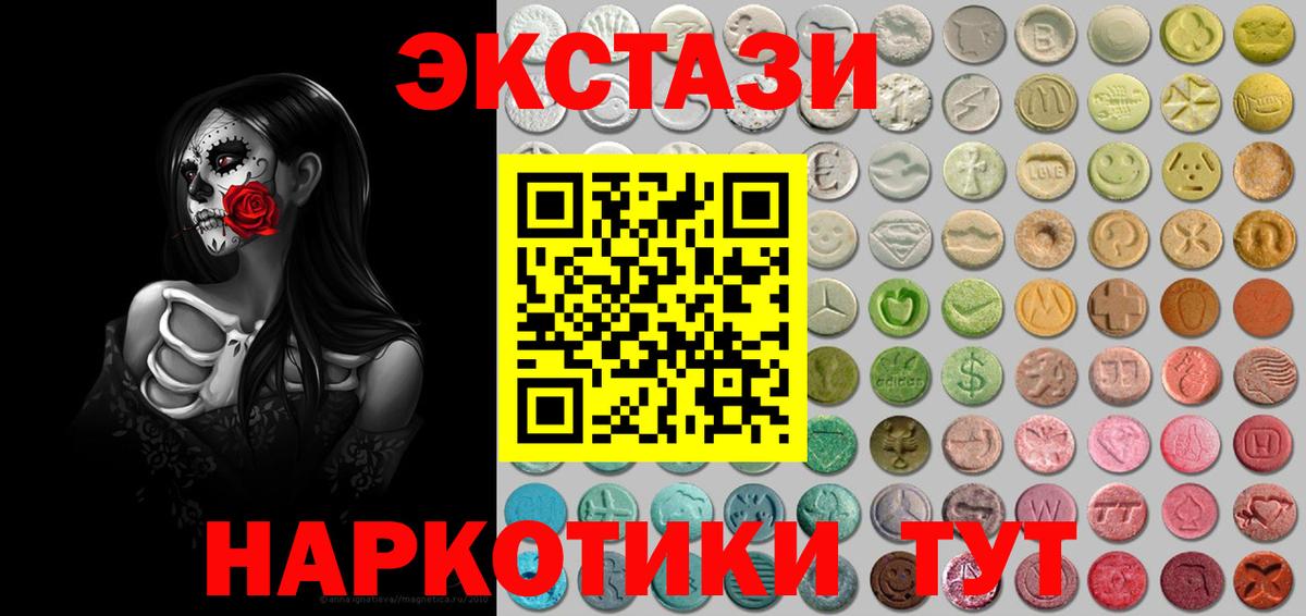 ЭКСТАЗИ XTC Серпухов