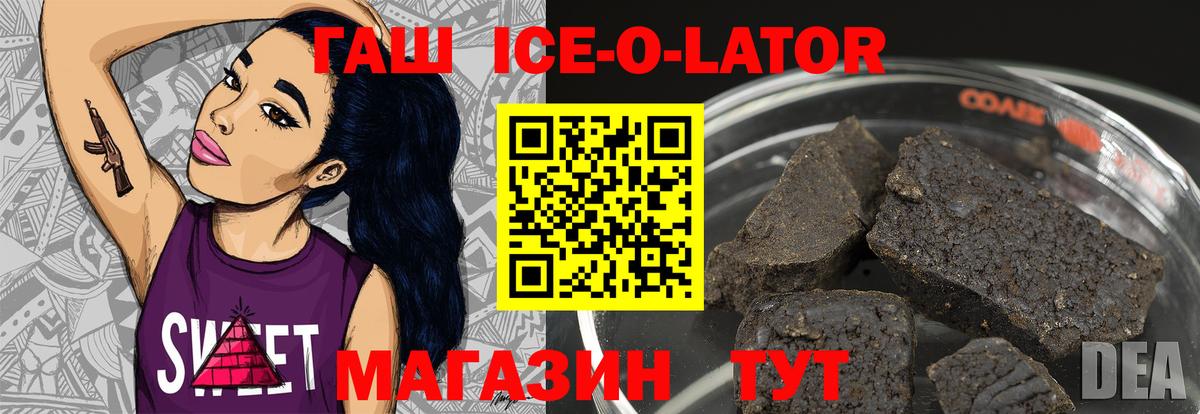 Гашиш  ГАШ Ice-O-Lator  Вход с VPN  что такое наркотик  Серпухов  ГАШИШ Premium 