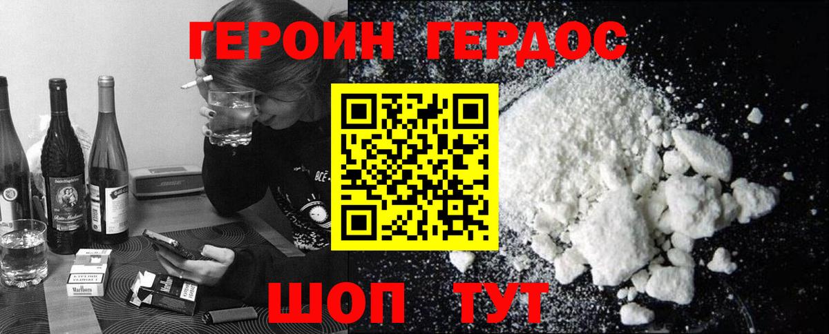 Героин афганец  Вход с VPN  Серпухов 