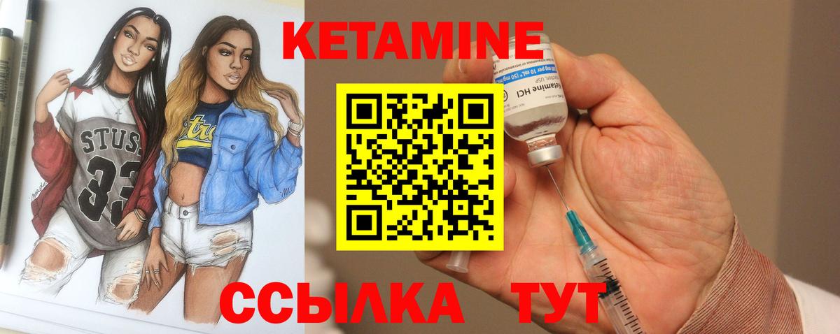 Кетамин ketamine Серпухов