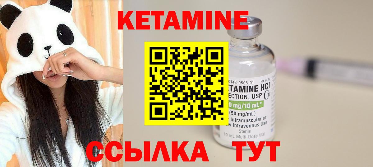 Кетамин VHQ  Серпухов 