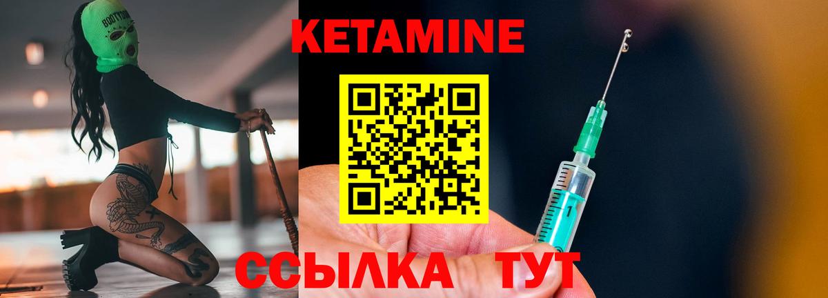 КЕТАМИН ketamine Серпухов