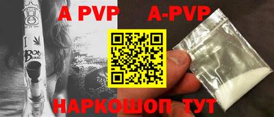 Альфа ПВП Балашиха