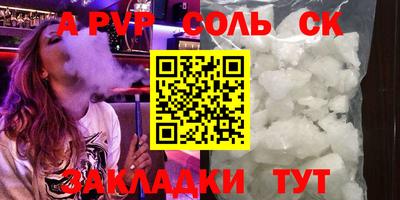 apvp Беслан