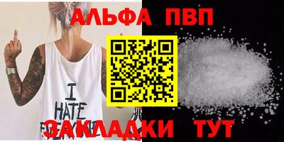 Альфа ПВП Балашиха