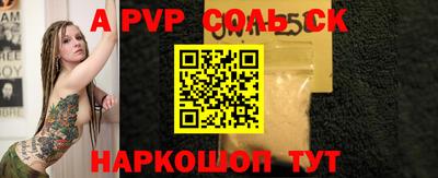 гидра Бийск