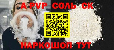 Альфа ПВП Балашиха