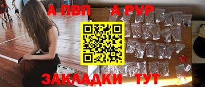 Альфа ПВП Балашиха