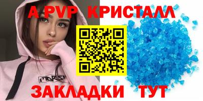 apvp Беслан
