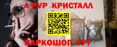apvp Беслан