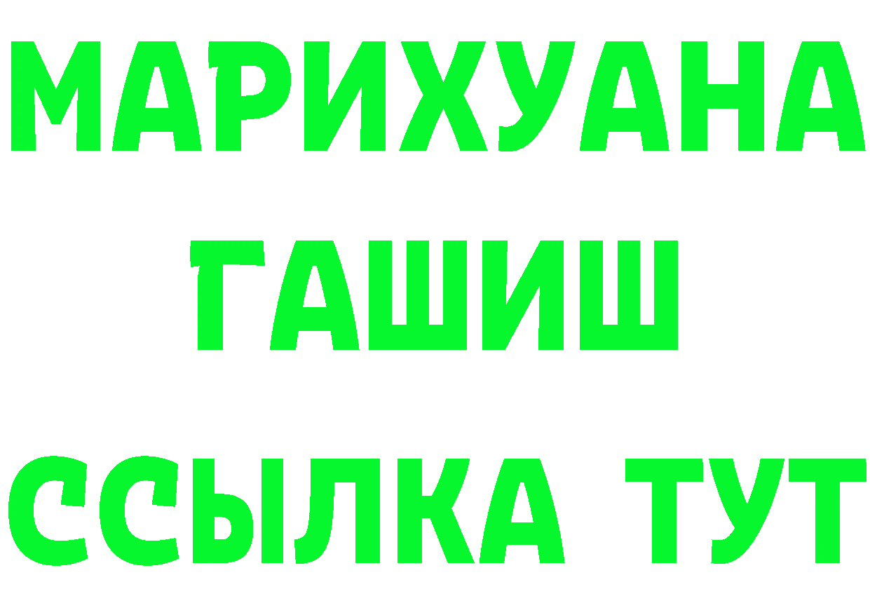 ГАШ Изолятор вход сайты даркнета MEGA Серпухов