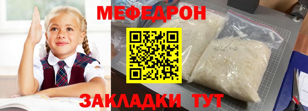 МЕФ кристаллы Серпухов