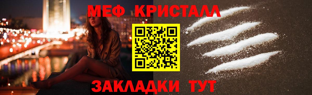 Меф  МЕФ 4 MMC  Мефедрон мука  Вход с VPN  Мефедрон  Серпухов 