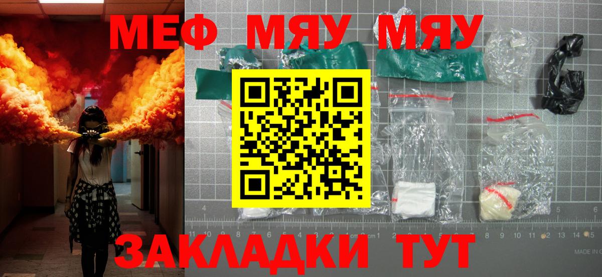 Мефедрон mephedrone  Меф VHQ  Мефедрон  Серпухов 