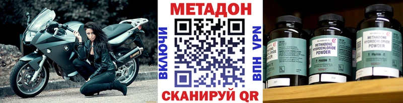 Метадон кристалл  Серпухов 