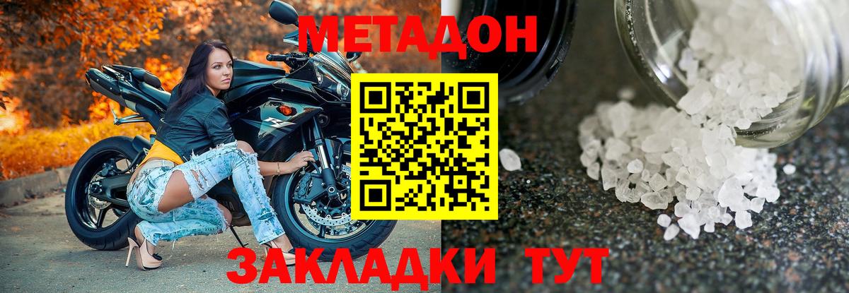 Метадон VHQ  blacksprut вход  Метадон methadone  Серпухов  Вход с VPN 
