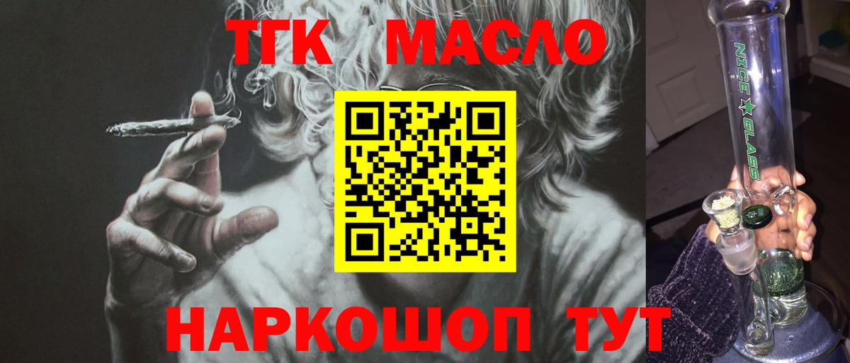 Дистиллят ТГК THC oil  Вход с VPN  ТГК концентрат  Серпухов 