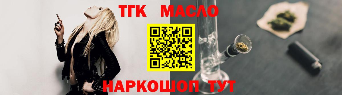 Дистиллят ТГК THC oil Серпухов