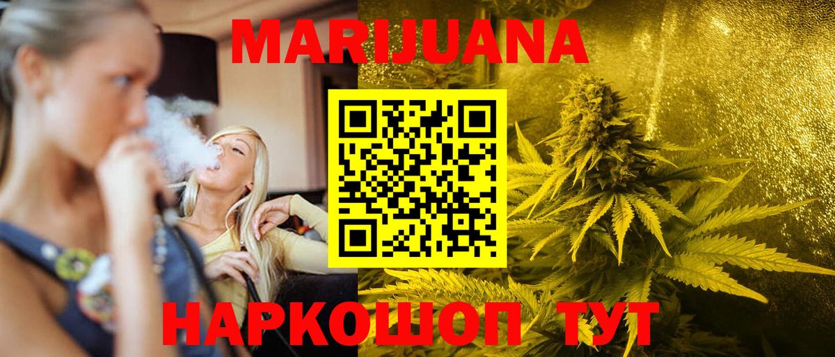 МАРИХУАНА SATIVA & INDICA  Бошки Шишки Bruce Banner  Серпухов  Бошки марихуана конопля  Вход с VPN 